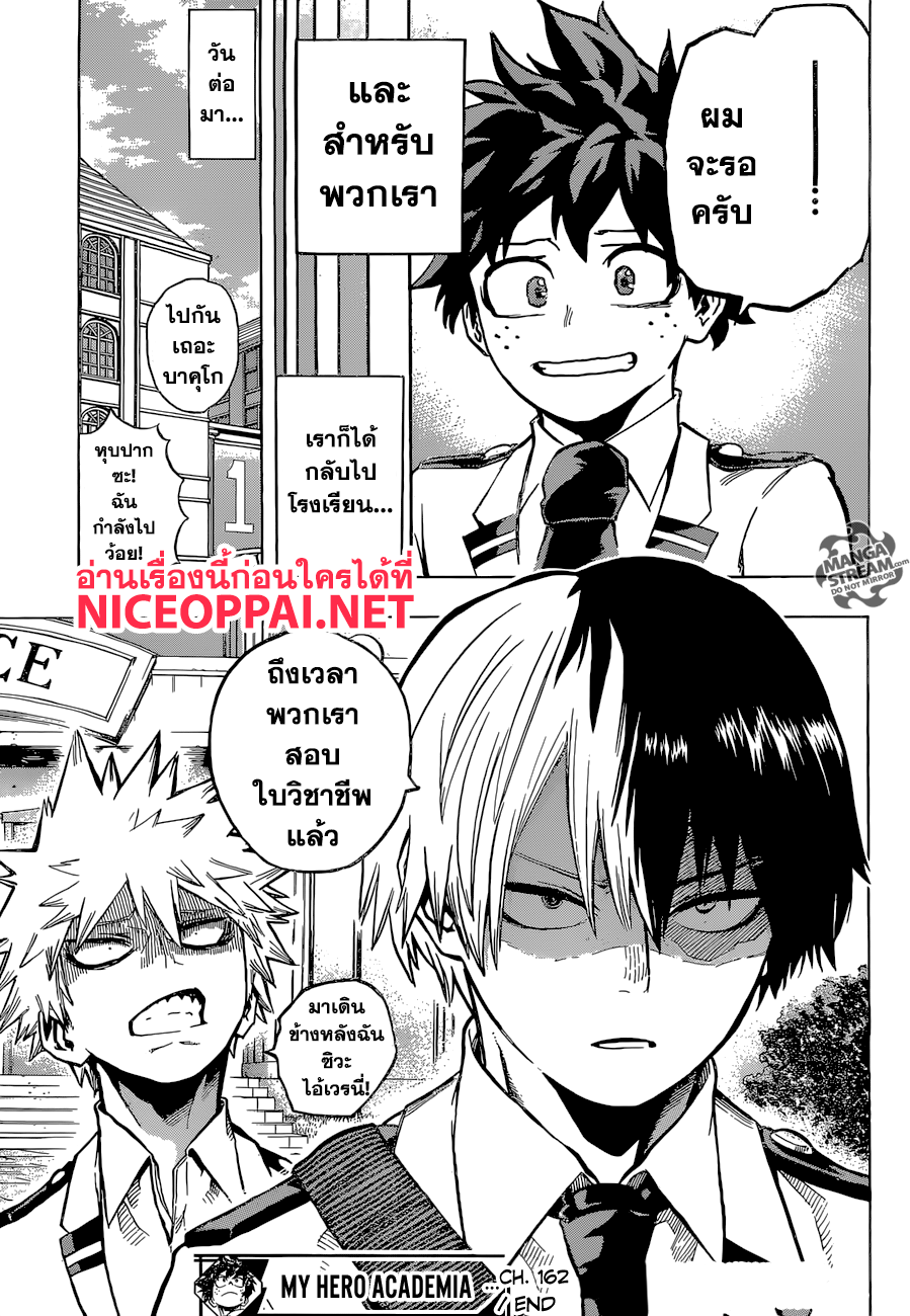 Boku no Hero Academia 162-ผู้เหมาะสม