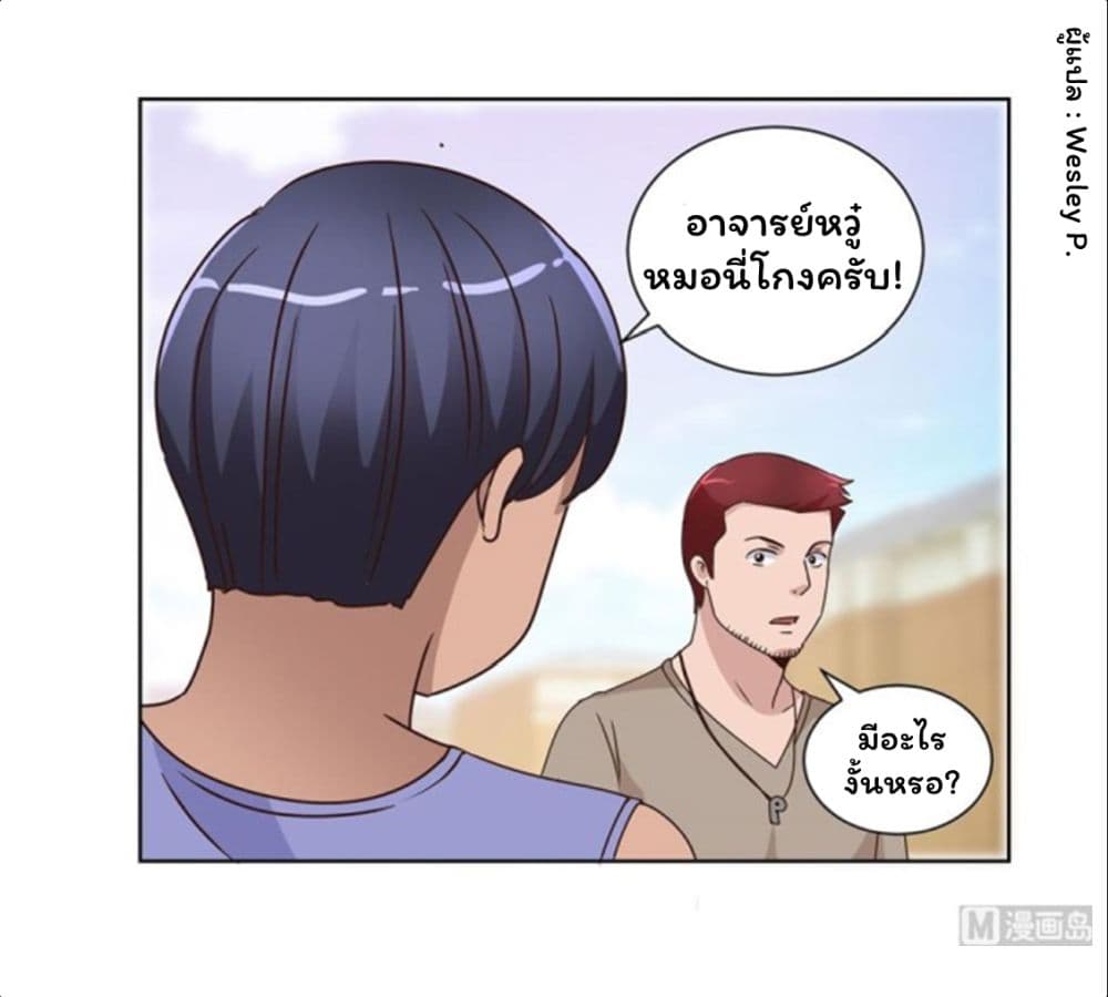 Metropolitan Supremacy System ระบบพระเจ้า 53-53