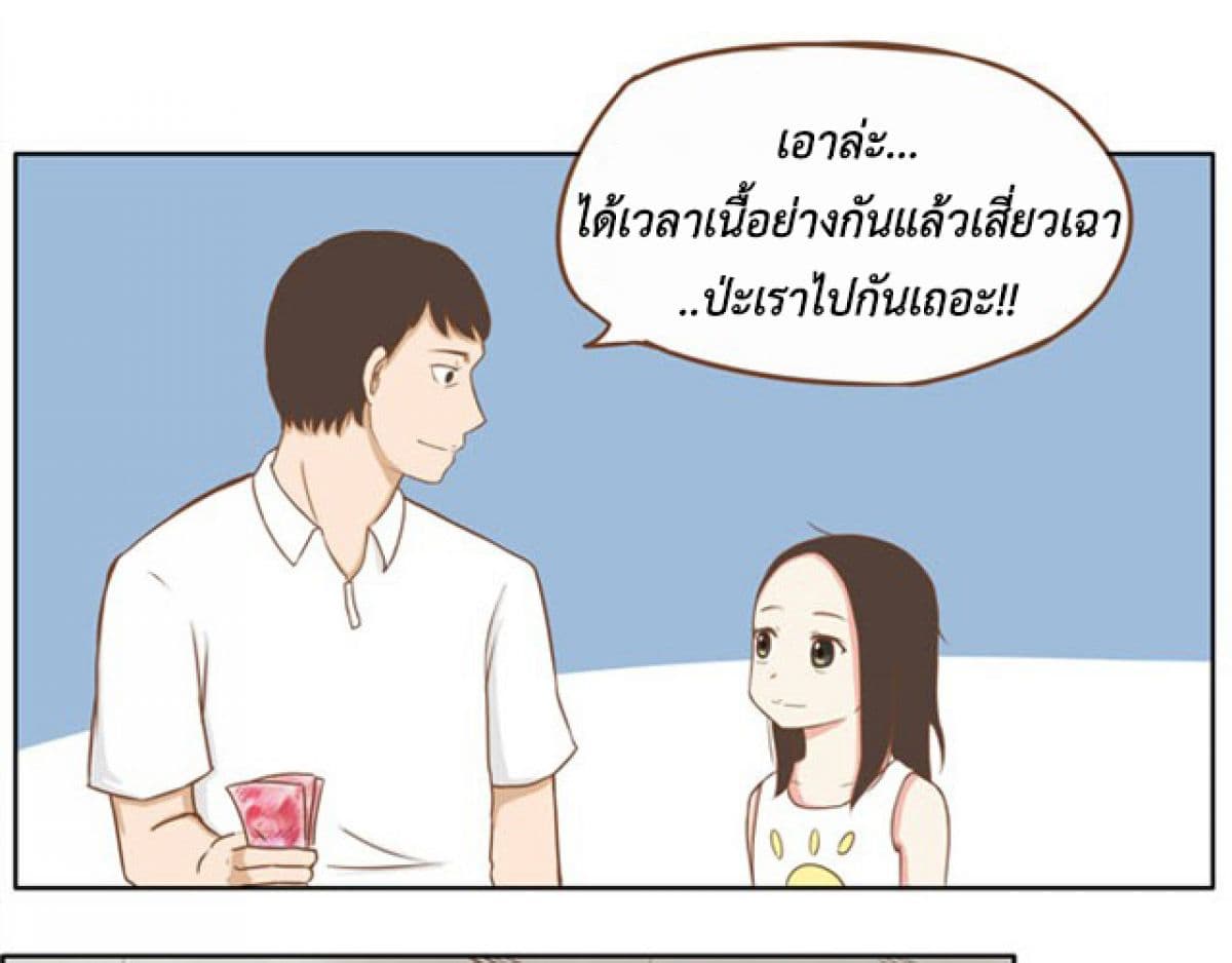 Poor Father and Daughter 3-3