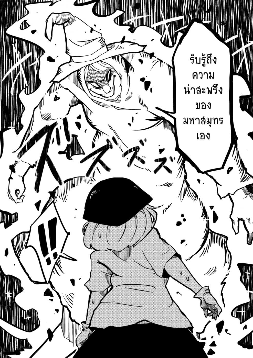 Cinderella Senki 1-ซินเดอเรลลา