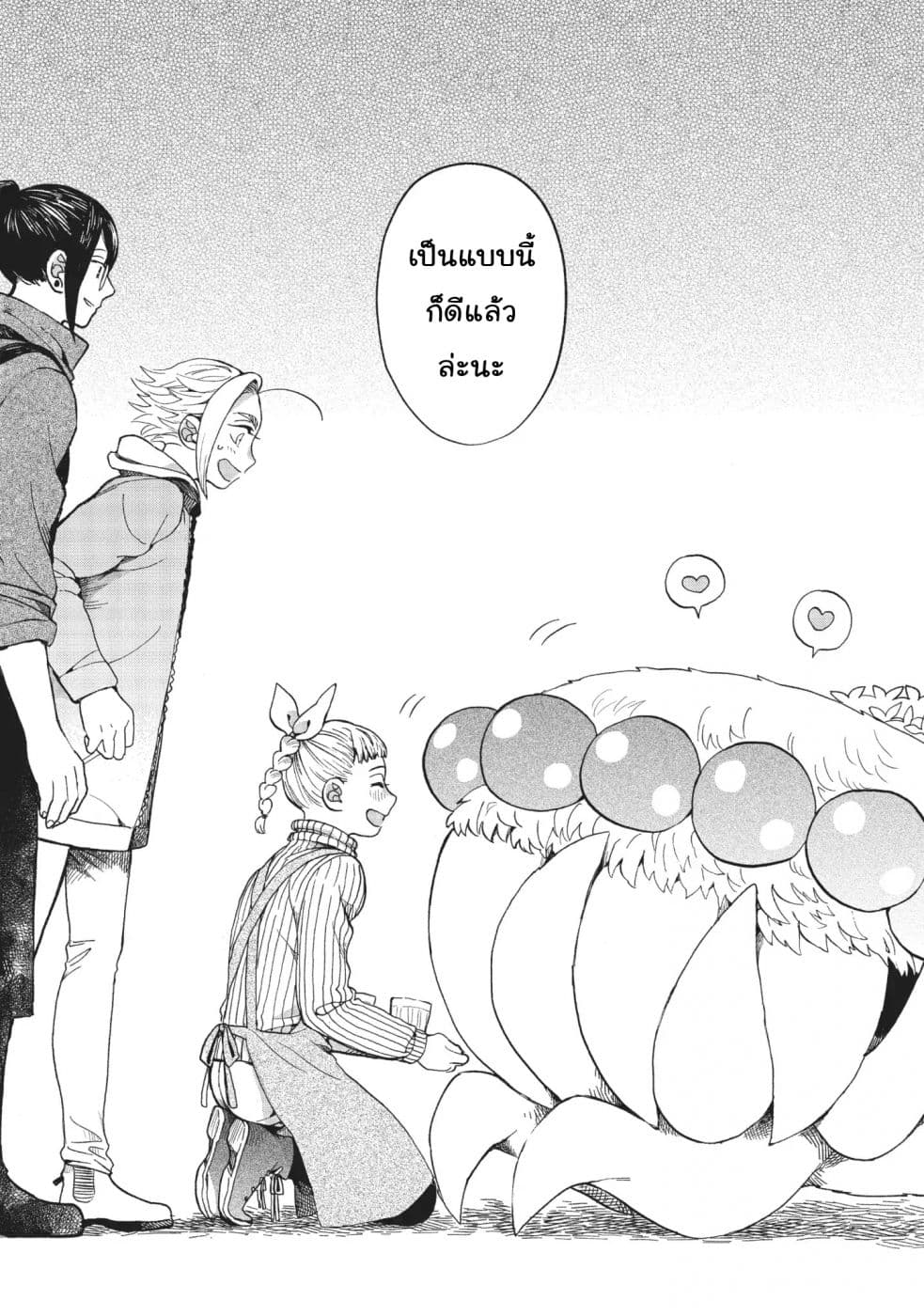 Owari Nochi, Asanagi Kurashi 13-13