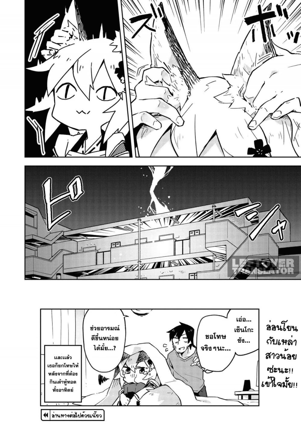 Sewayaki Kitsune no Senko-san เซ็นโกะซังเทพจิ้งจอกจอมป่วน 5-การอ่อนโยนต่อสาวน้อย?!
