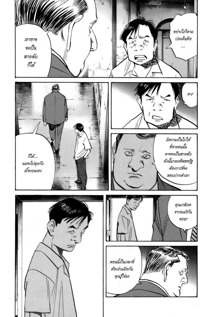 Billy Bat 11-ความต่อเนื่องของการเริ่มต้น