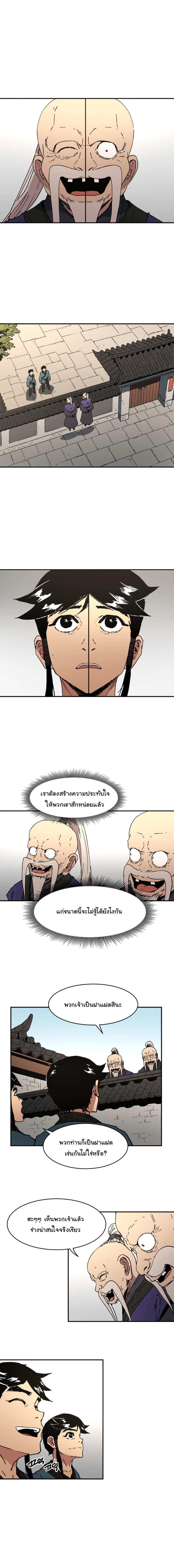 Peerless Dad ปะป๊าไร้พ่าย 55-55