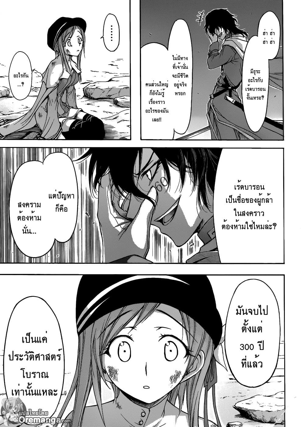 Plunderer 1-เร้ดบารอนในตำนาน