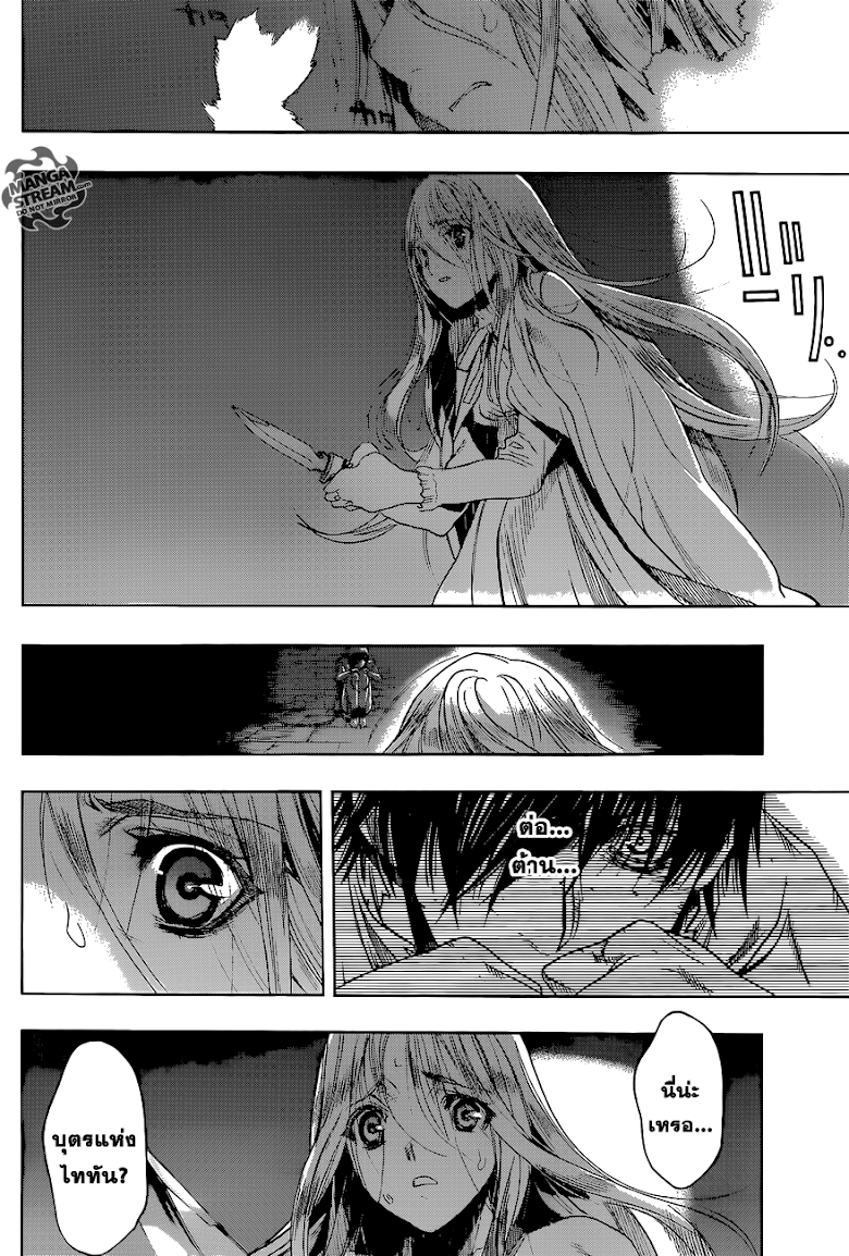 Attack on Titan - Before the Fall 3-คำมั่นสัญญาใต้แสงจันทร์