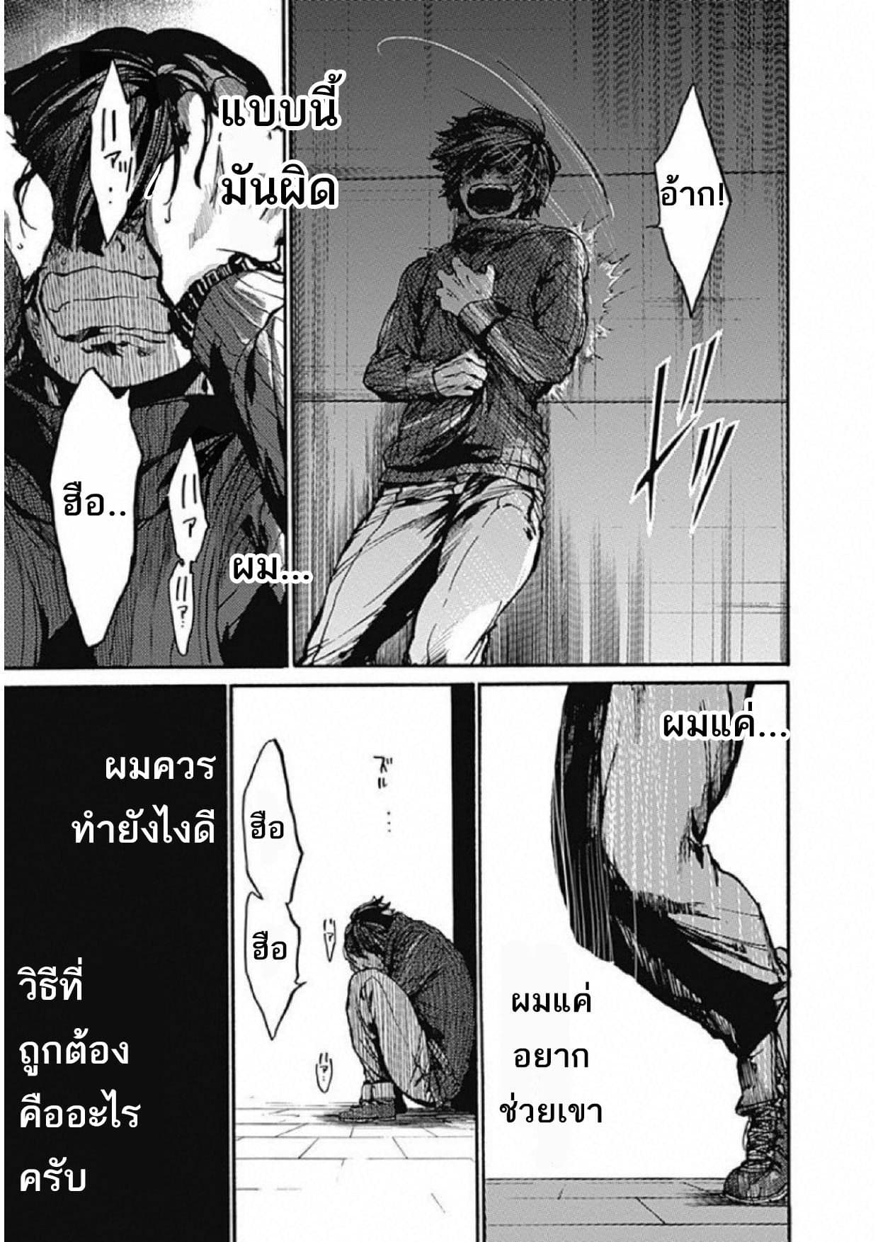 Koko wa Ima kara Rinri desu. จากนี้จะเข้าสู่บทเรียนวิชาจริยศาสตร์ 7-7