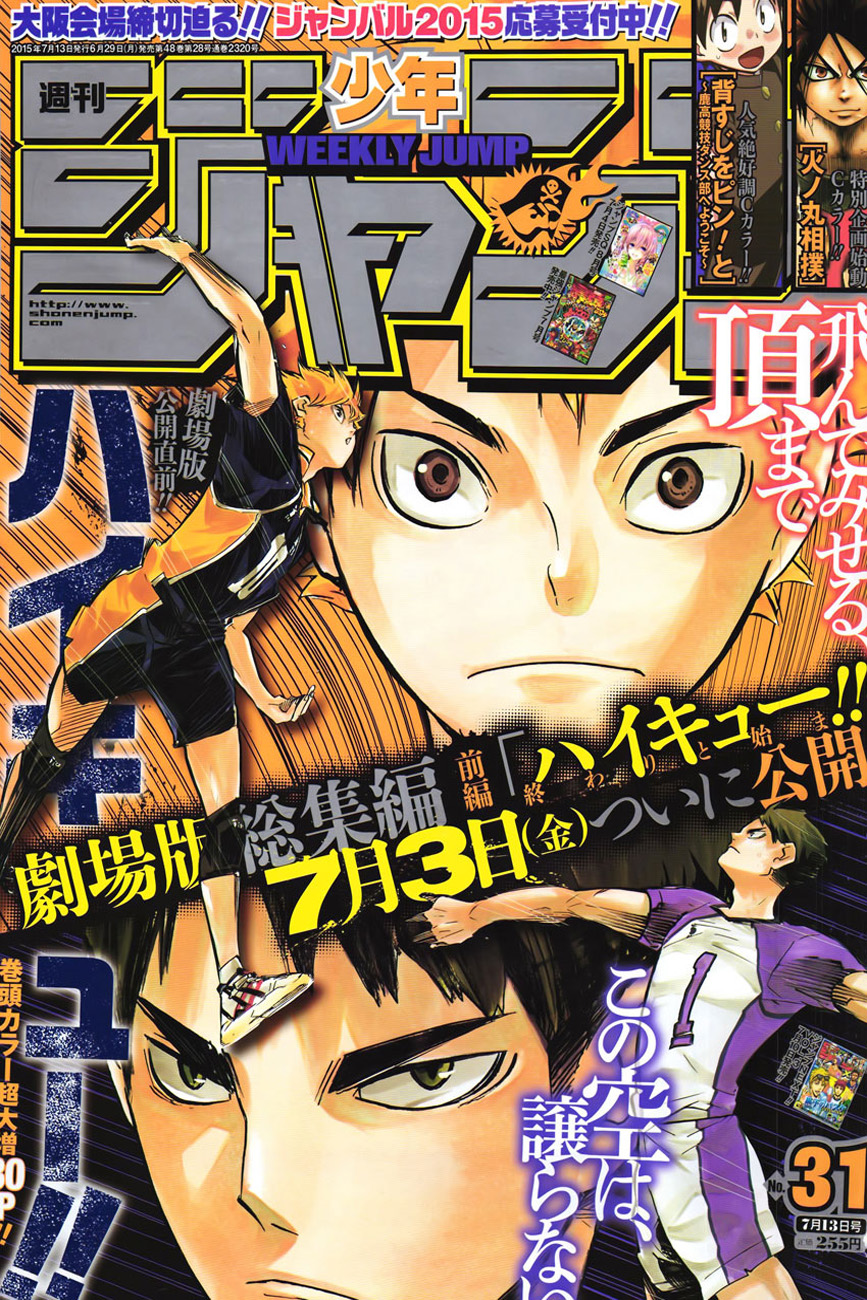 Haikyuu!! 163-พระจันทร์เต็มดวง