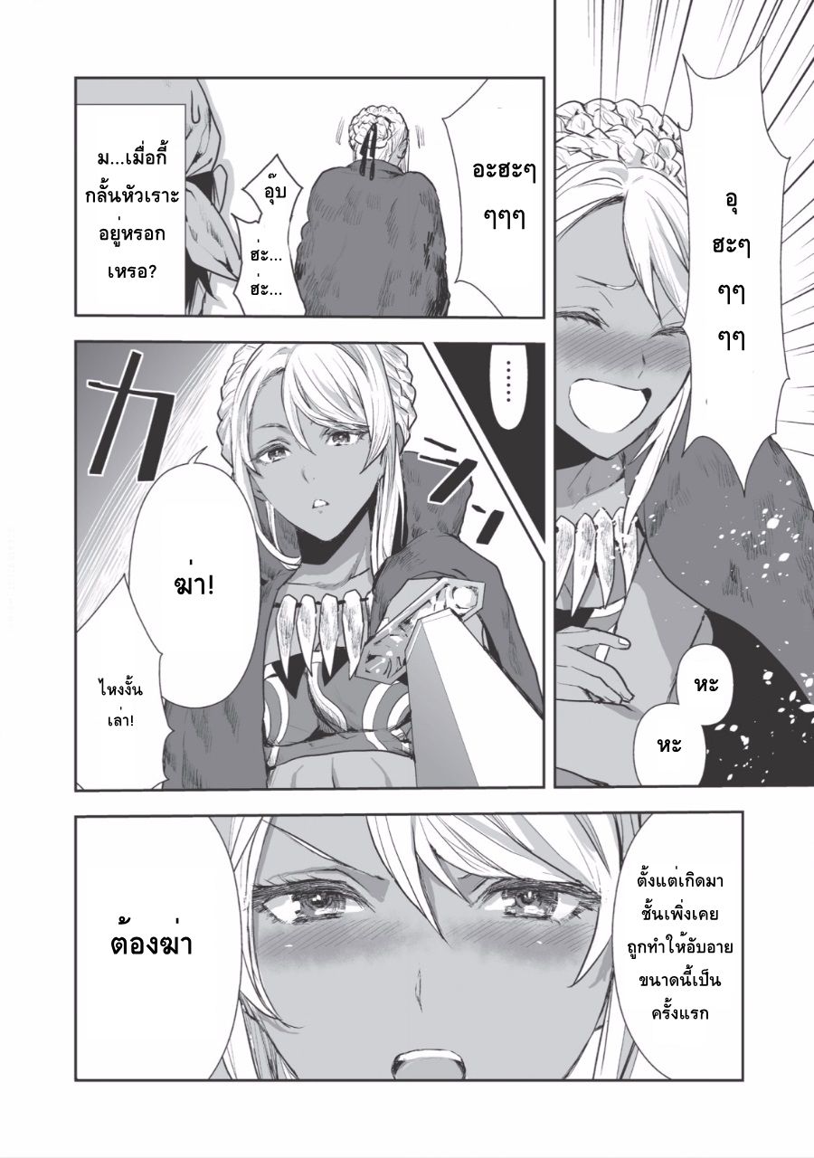 Isekai Ryouridou พ่อครัวต่างโลก 1-กินกิบะ
