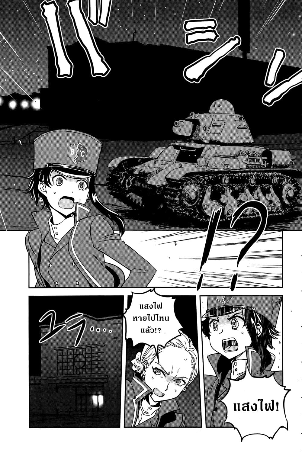 Girls Und Panzer: Ribbon Warrior 40-สงครามแห่งความตาย ณ โคโมโระ Part 7