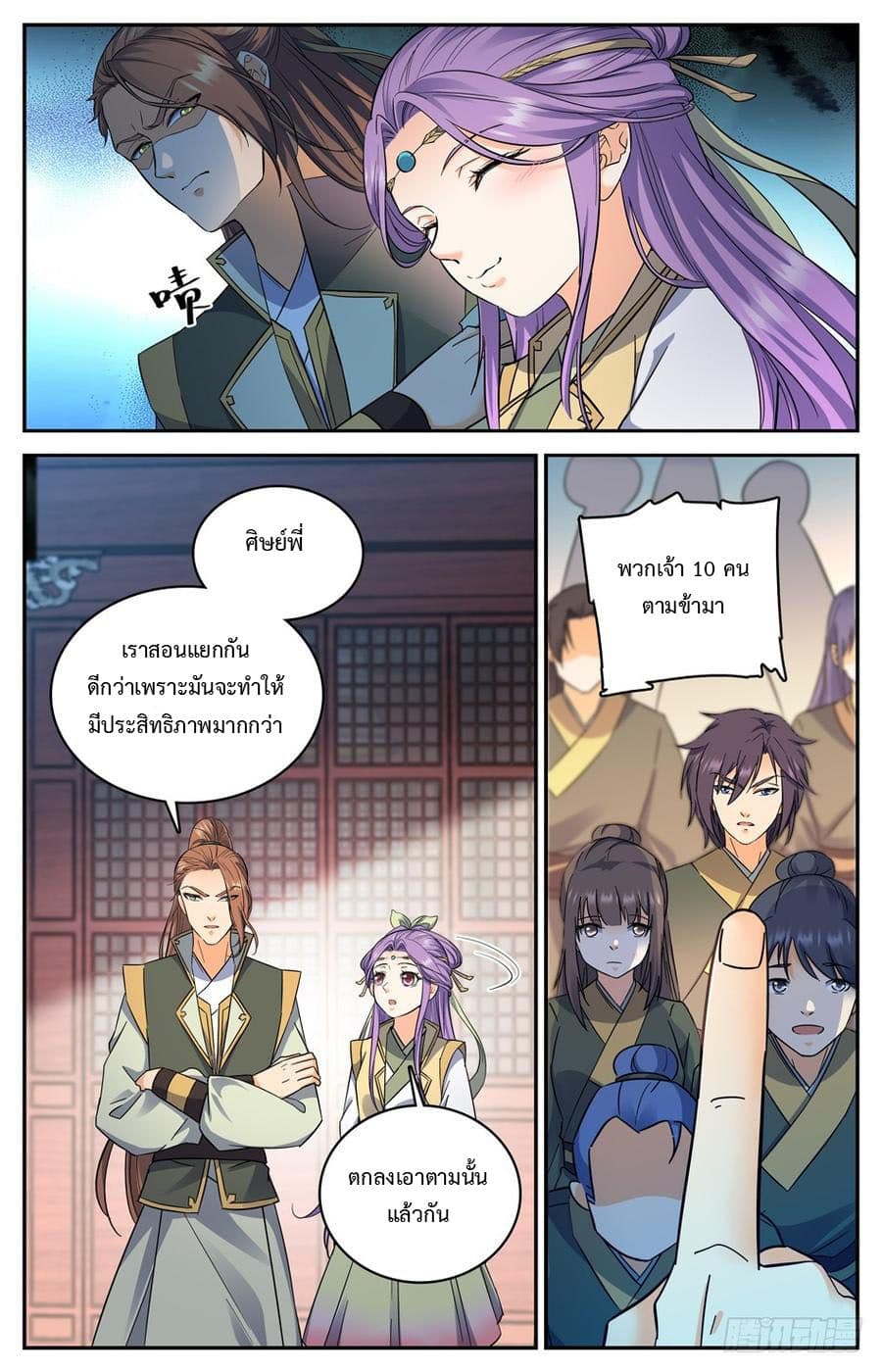 Lian Fei Wei Bao 11-11