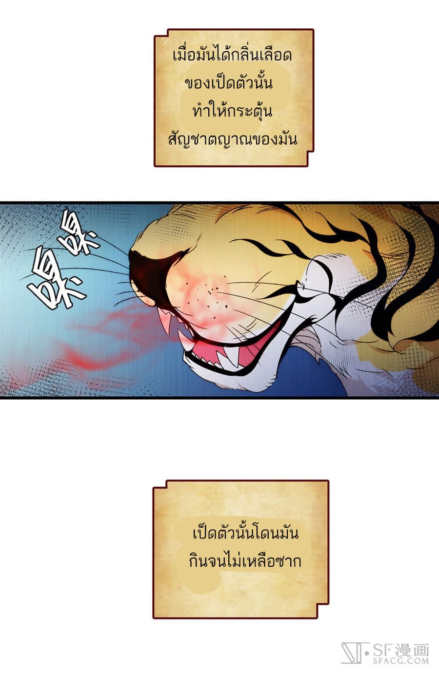 Nobleman and so what? ขุนนางแล้วไงไม่สำคัญหรอก 0-0