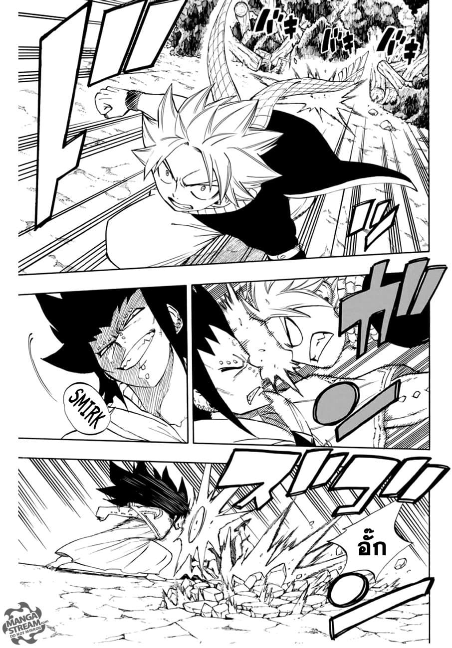 Fairy Tail: 100 Years Quest 31-การเผชิญหน้าของภูต