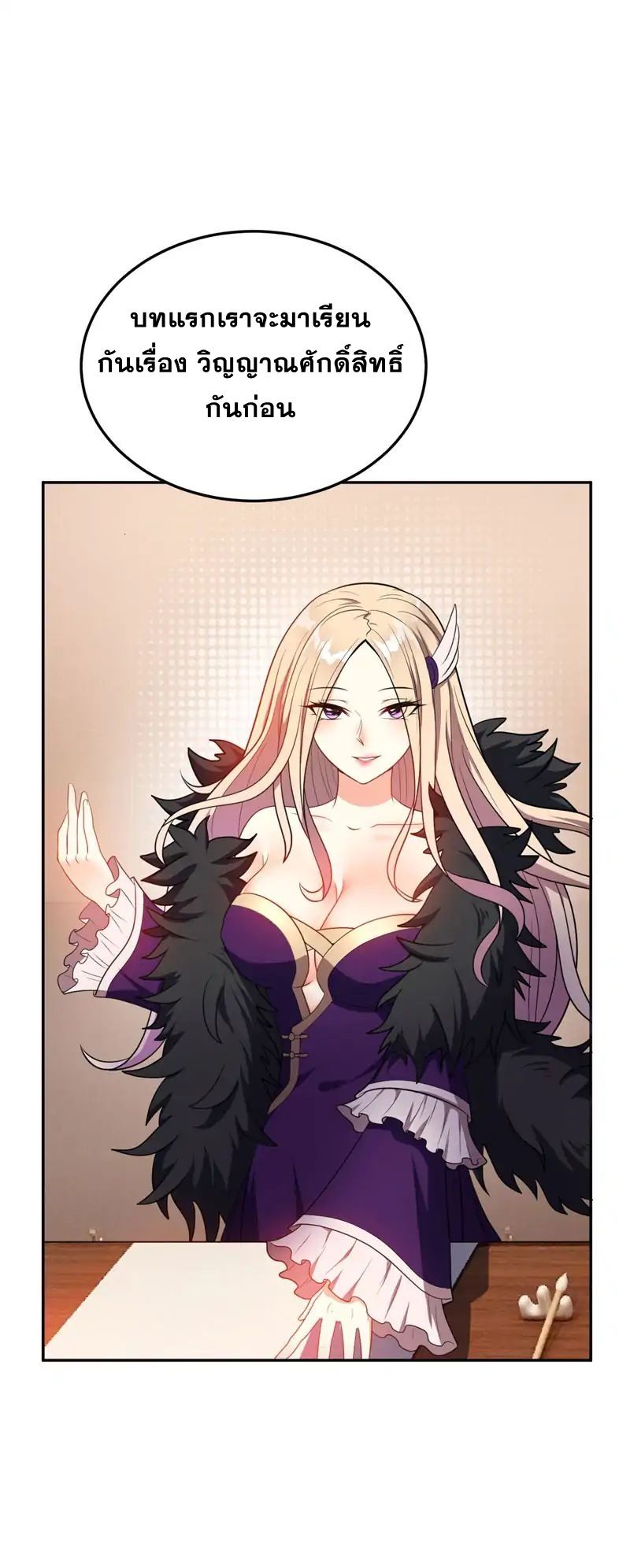 Rise of The Demon King รุ่งอรุณแห่งราชาปีศาจ 5-5