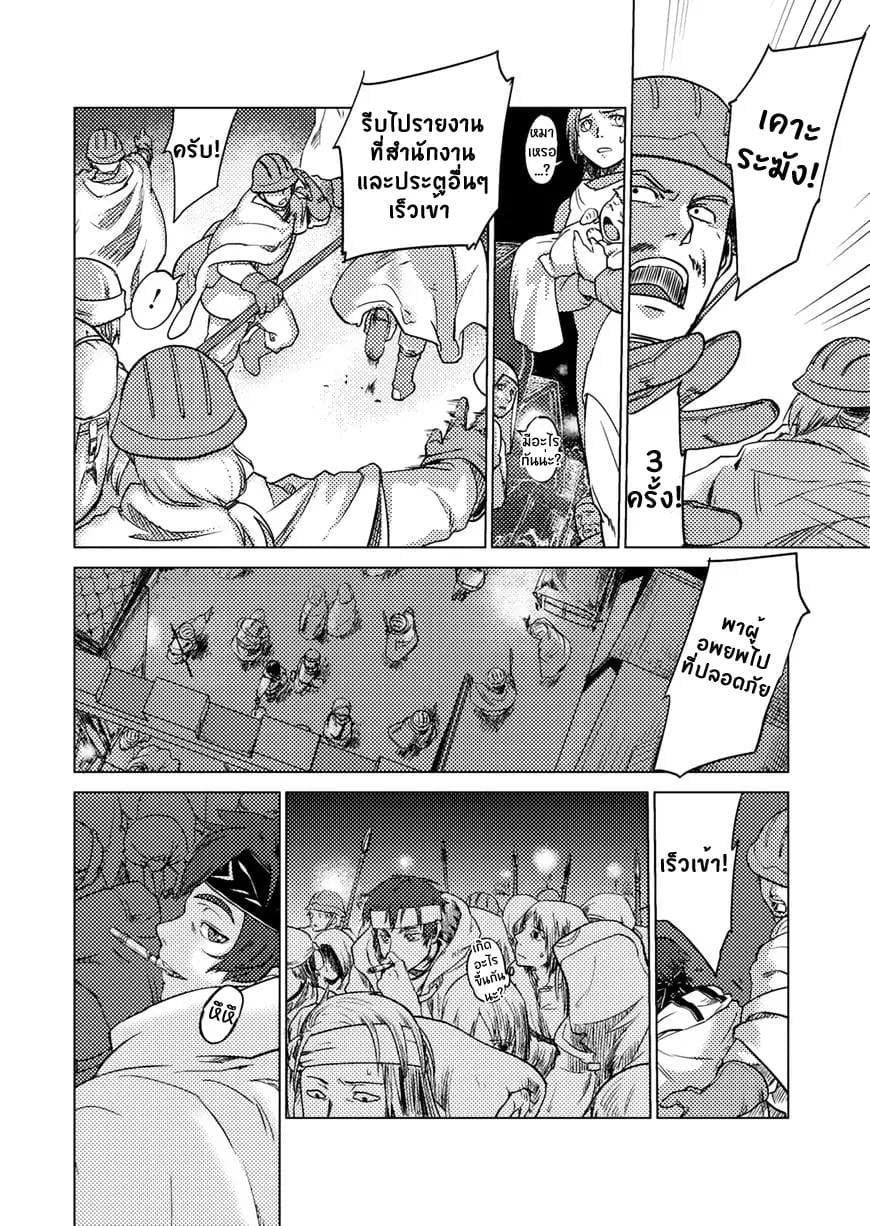 Jinrou e no Tensei, Maou no Fukukan 1-1