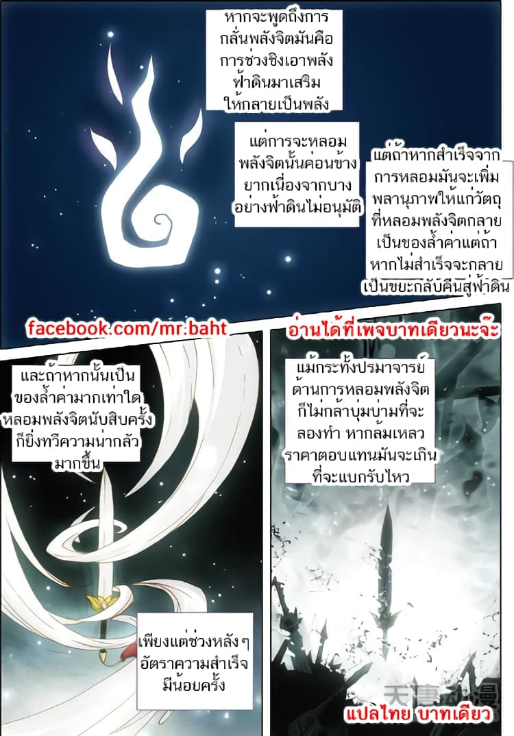 A Will Eternal 5-5