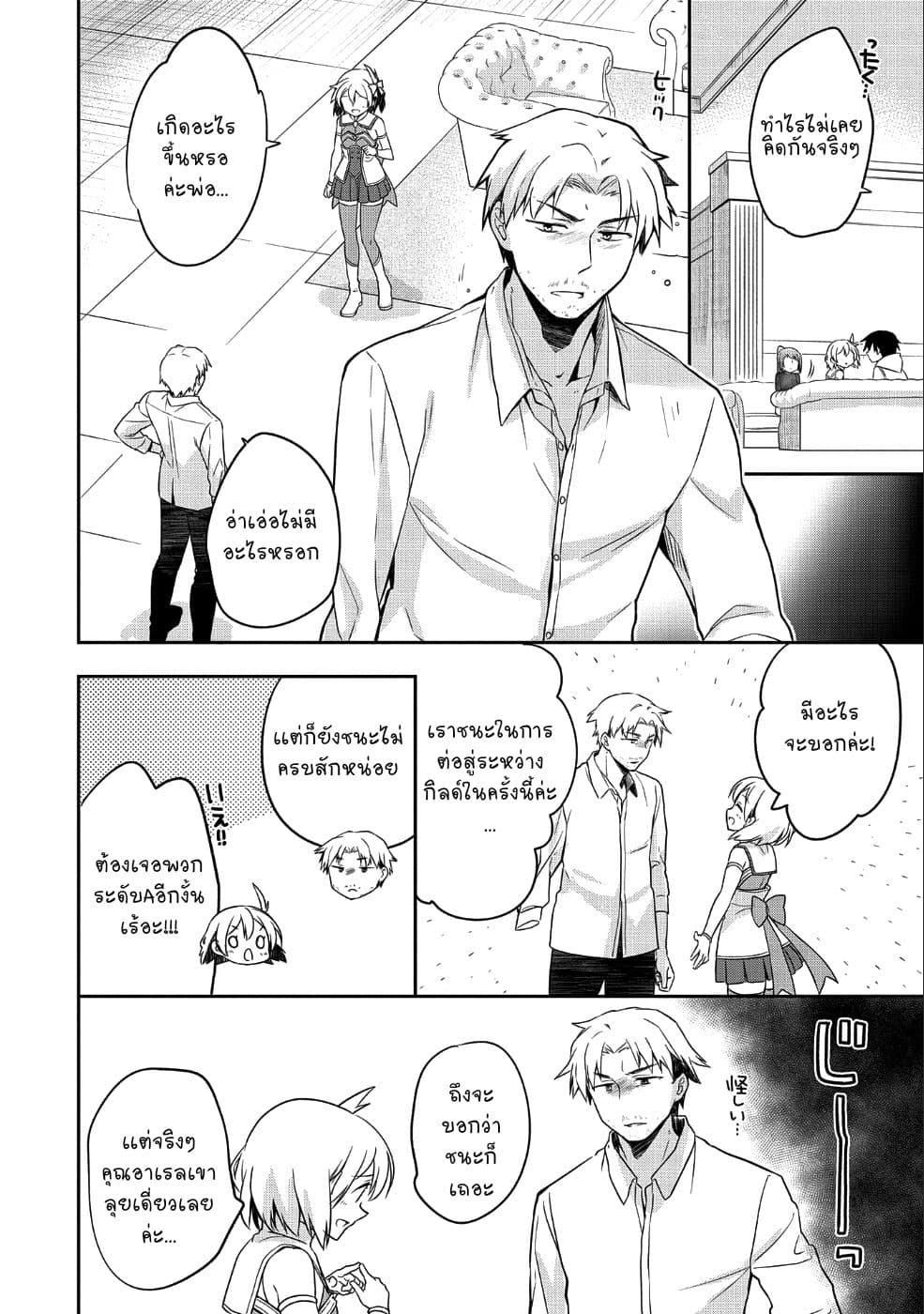 Mushoku No Eiyuu Betsu Ni Skill Nanka Iranakatta Ndaga วีรบุรุษไร้อาชีพ ~ถึงจะไม่มีสกิลก็ไม่เห็นจะเป็นอะไร~ 6-6