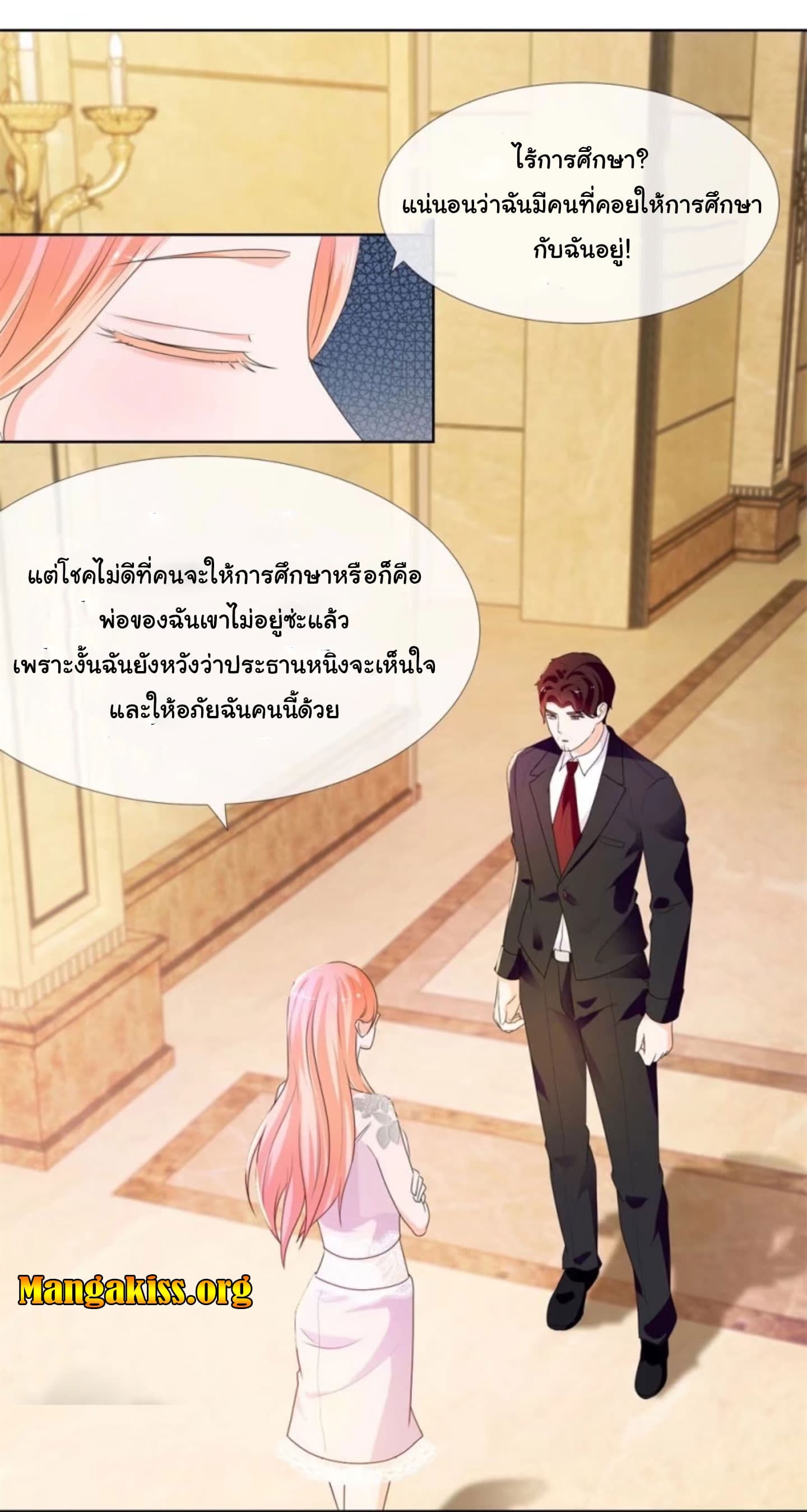 The Lovely Wife And Strange Marriage แผนรักลวงใจ 23-23