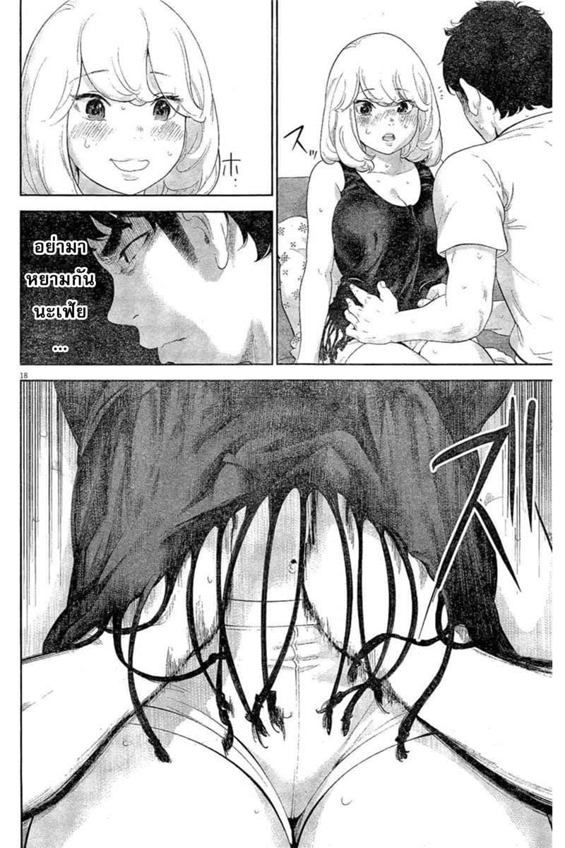 Gaishuu Isshoku! 8-การตอบโต้คืน