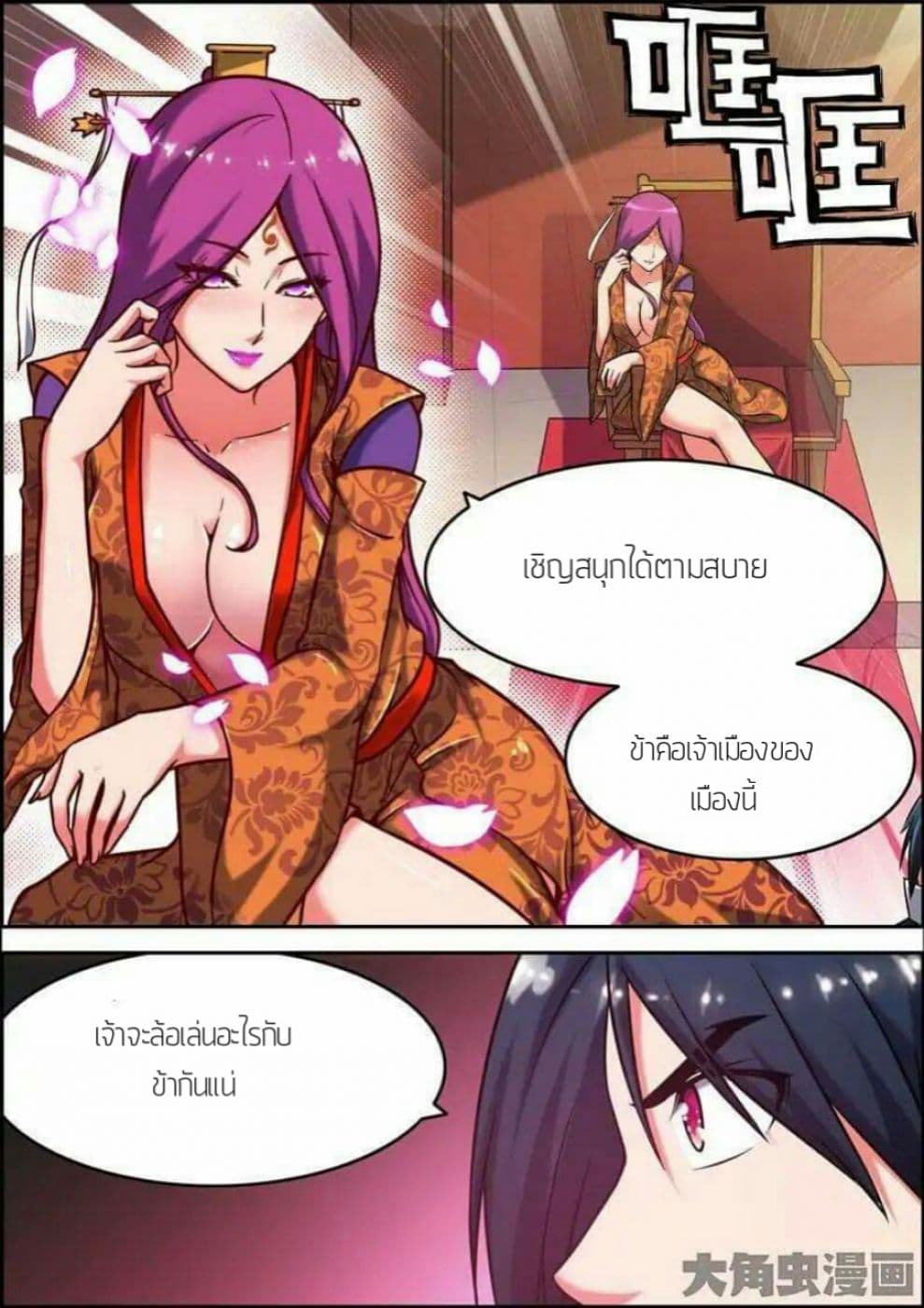 Legend Of Spirit Blade 31-31