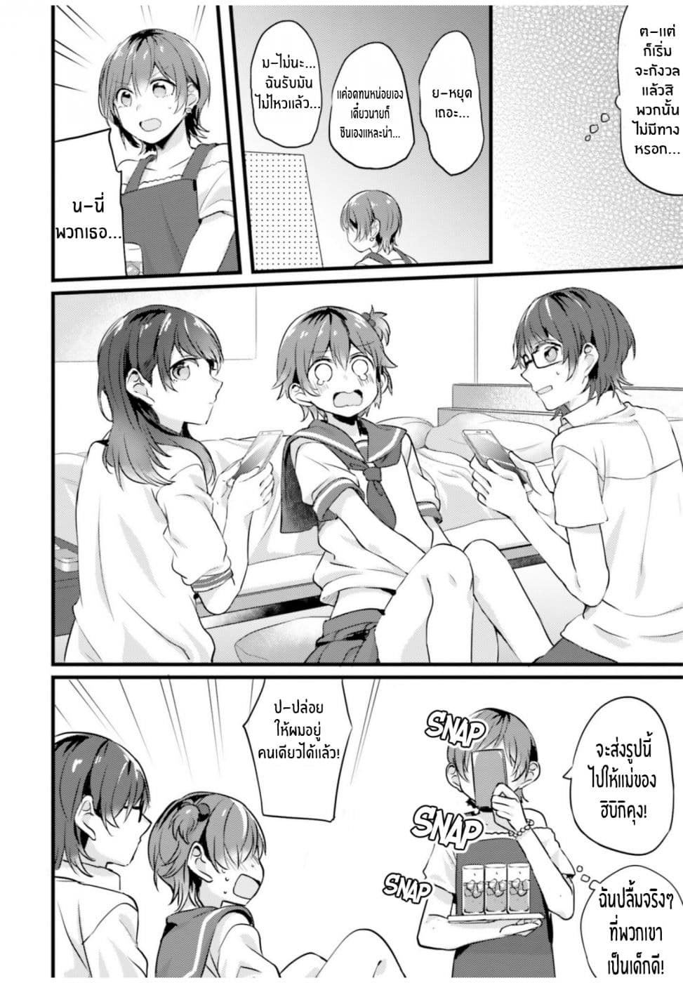 SSSS.GRIDMAN ANTHOLOGY 7-7