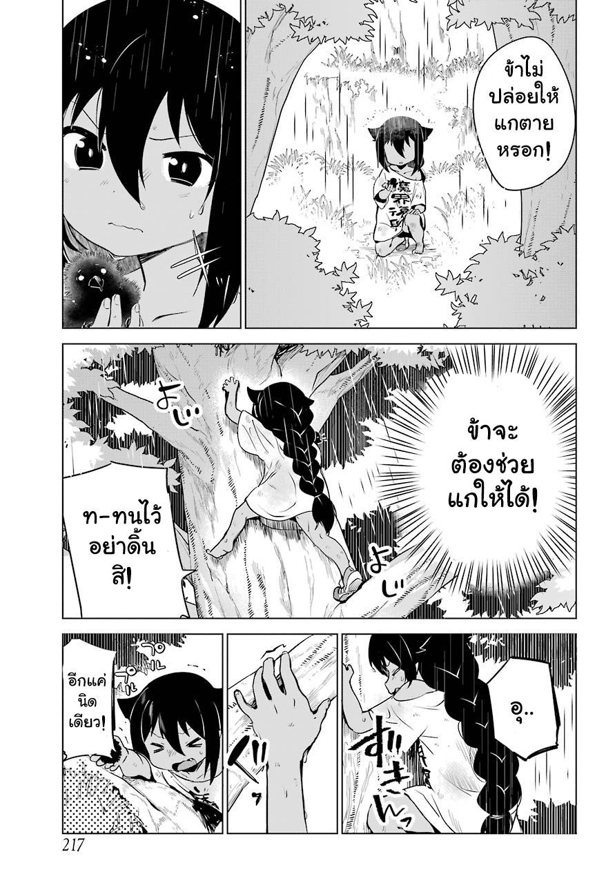 Jahy-sama Ha Kujikenai! 5-ท่านจาฮีกับภูเขา