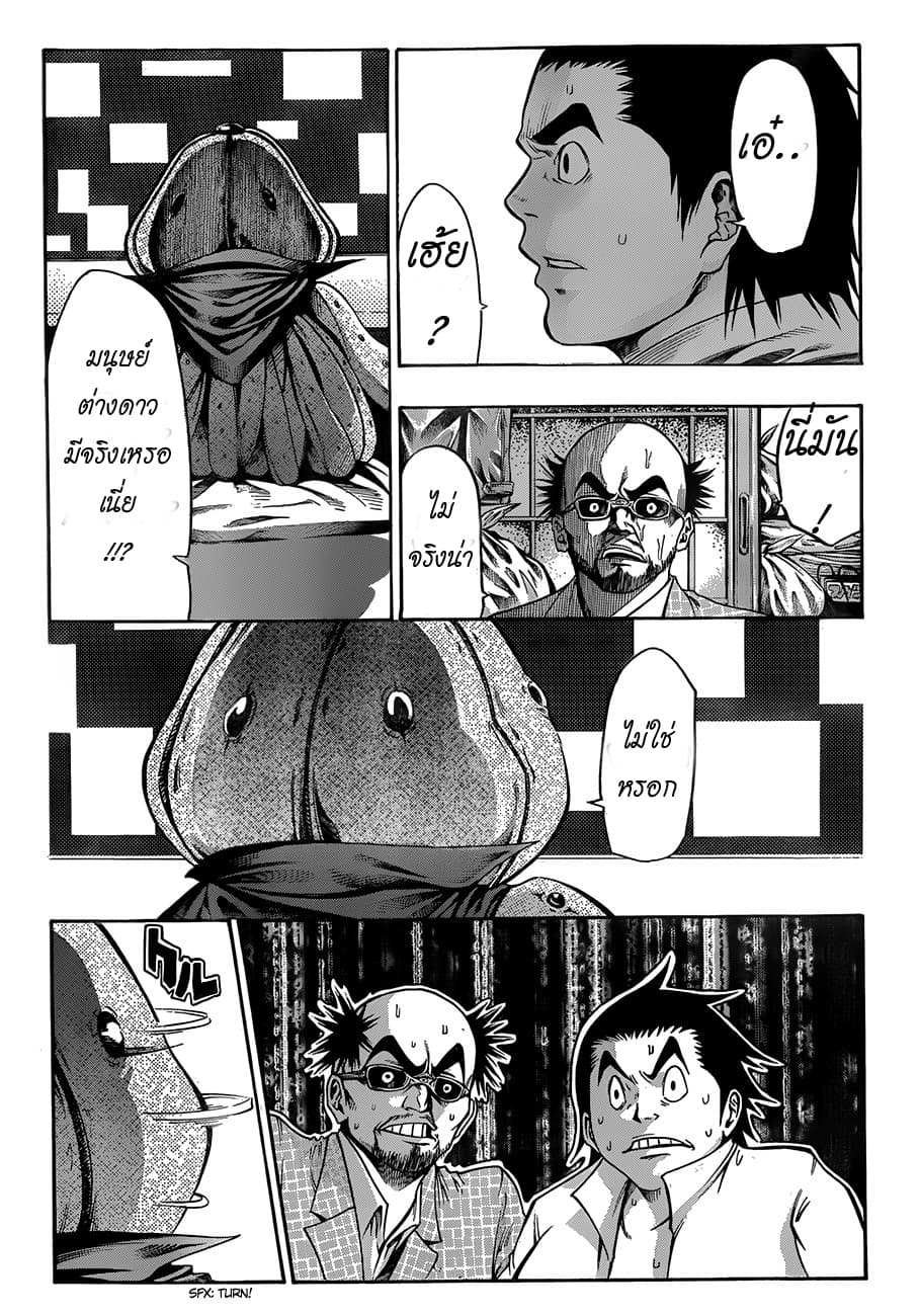 Kamisama no Iutoori 21-21 (ตอนจบ)