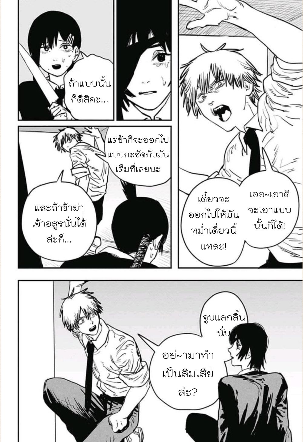 Chainsaw Man 18-เลื่อย ปะทะ ความไม่สิ้นสุด