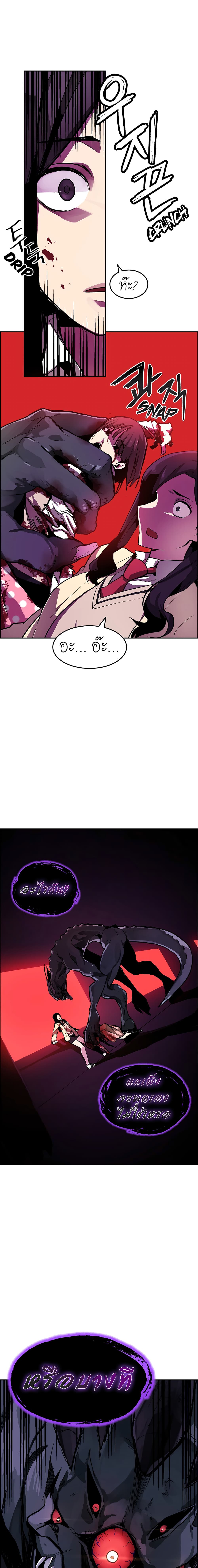Gangnam Dokkaebi 1-1