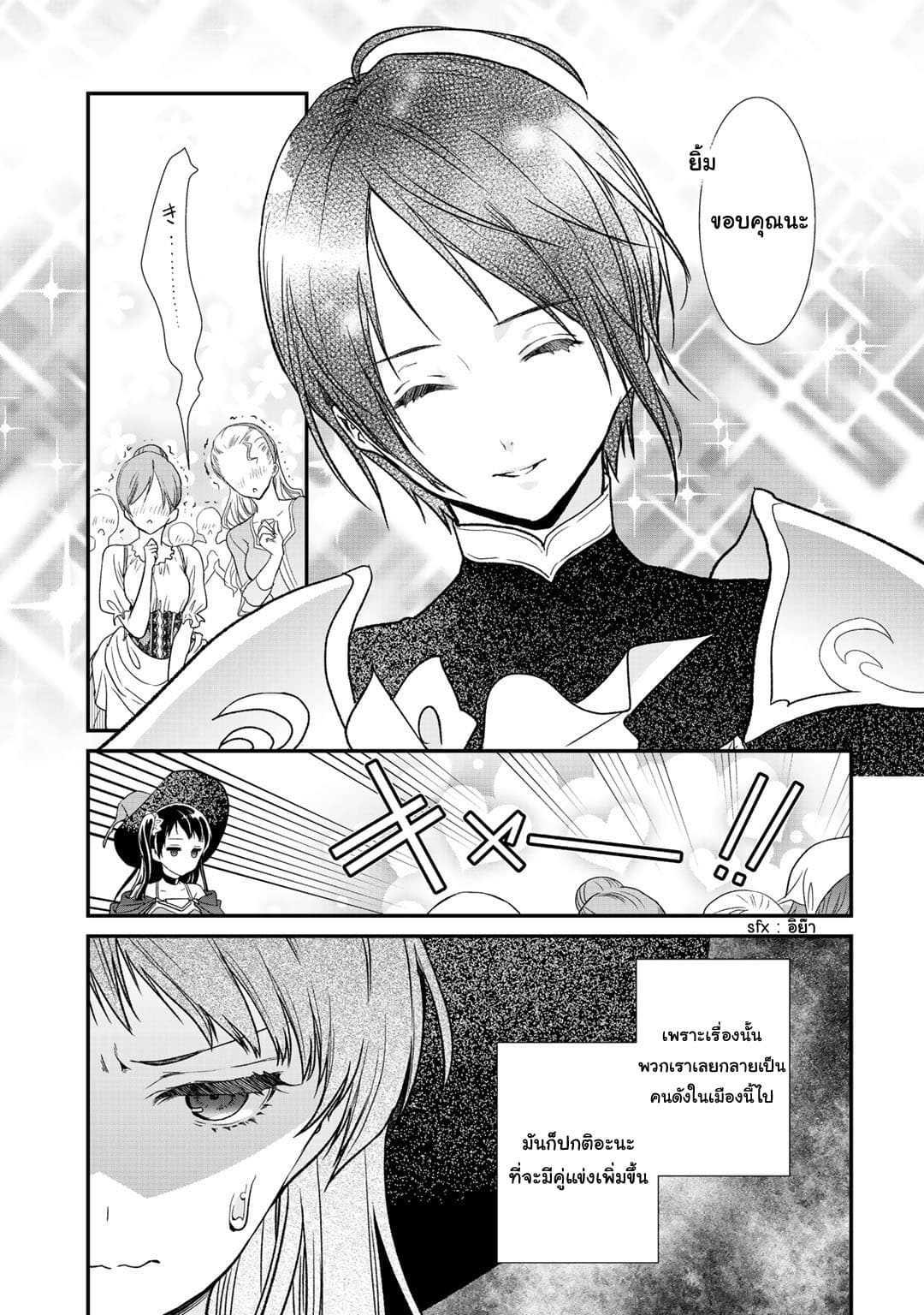Class ga Isekai Shoukan sareta Naka Ore dake Nokotta n desu ga เพื่อนทั้งห้องถูกอัญเชิญไปต่างโลกยกเว้นผม 19-19
