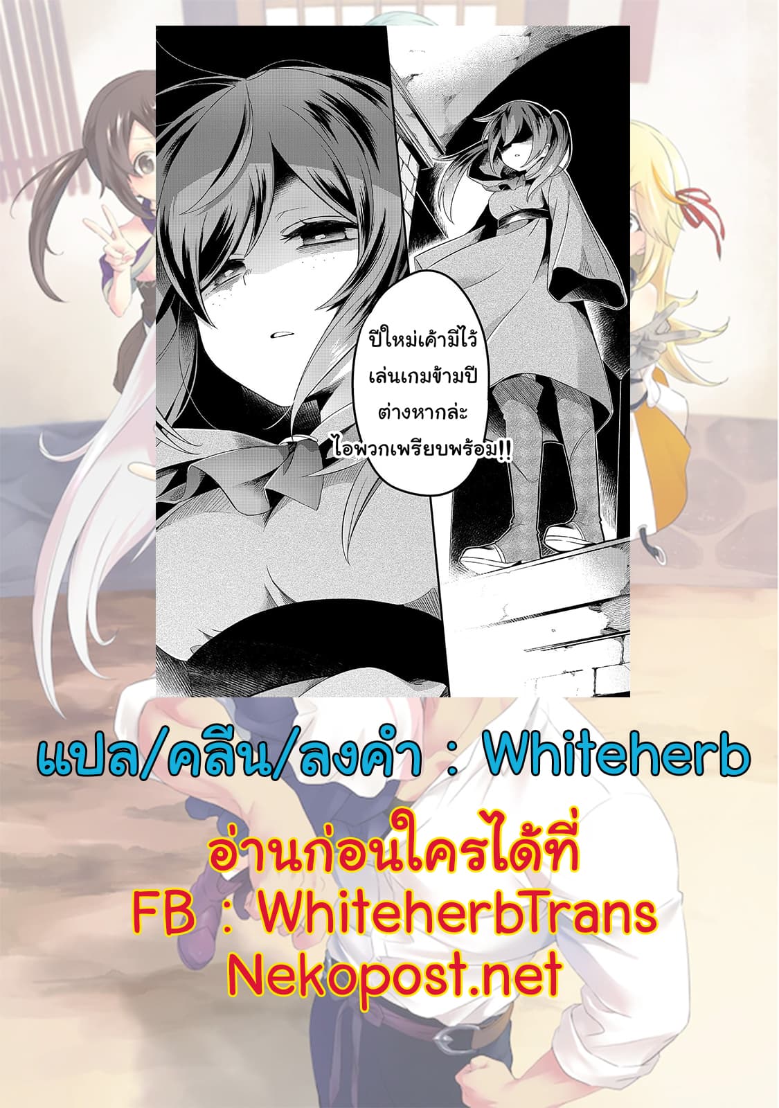 Tsuihousha Shokudou e Youkoso! 4-ความฝันของนักเวทที่ถูกขับไล่ II