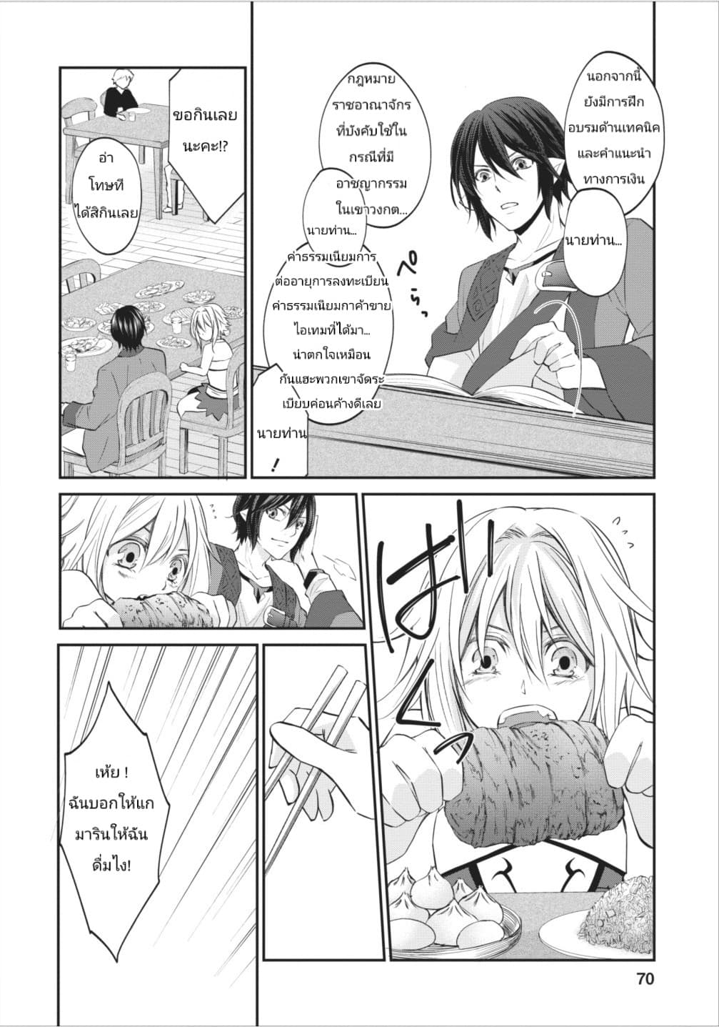 Arafoo Shachiku no Golem Master 3-3