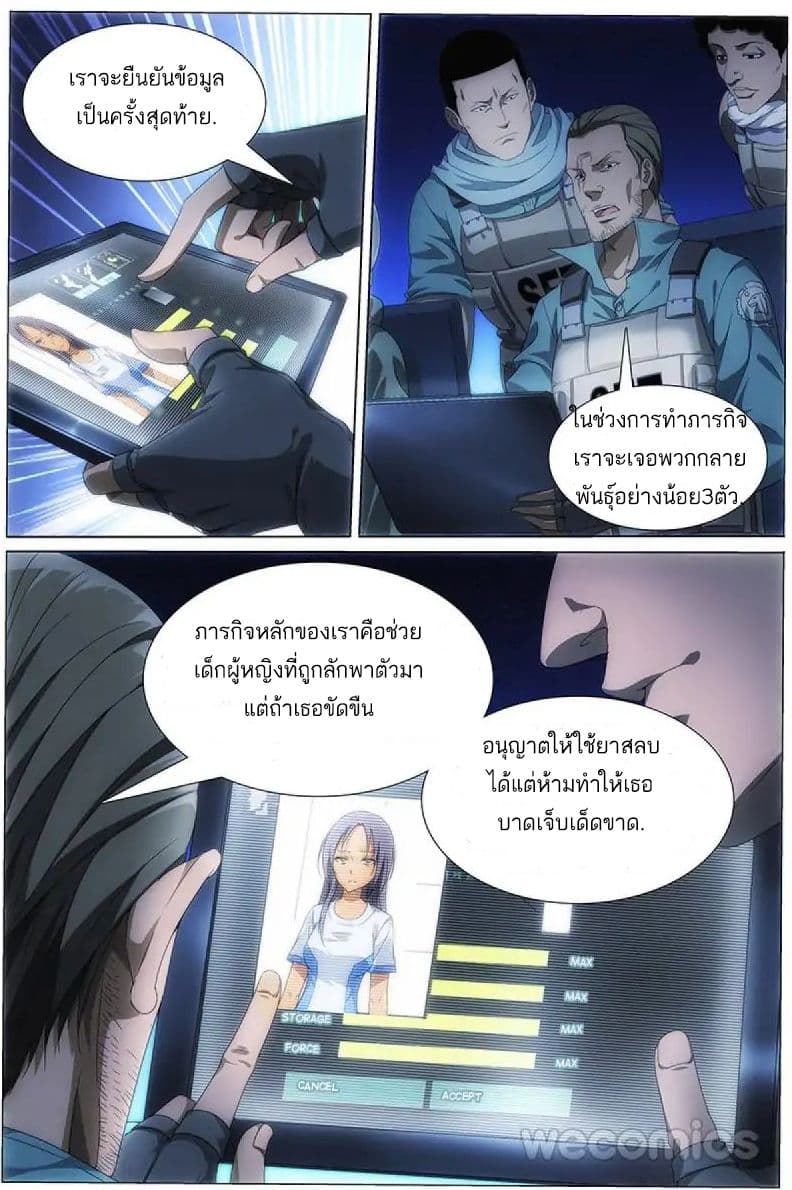 Mu Lian's Haunted Metropolis 1-1