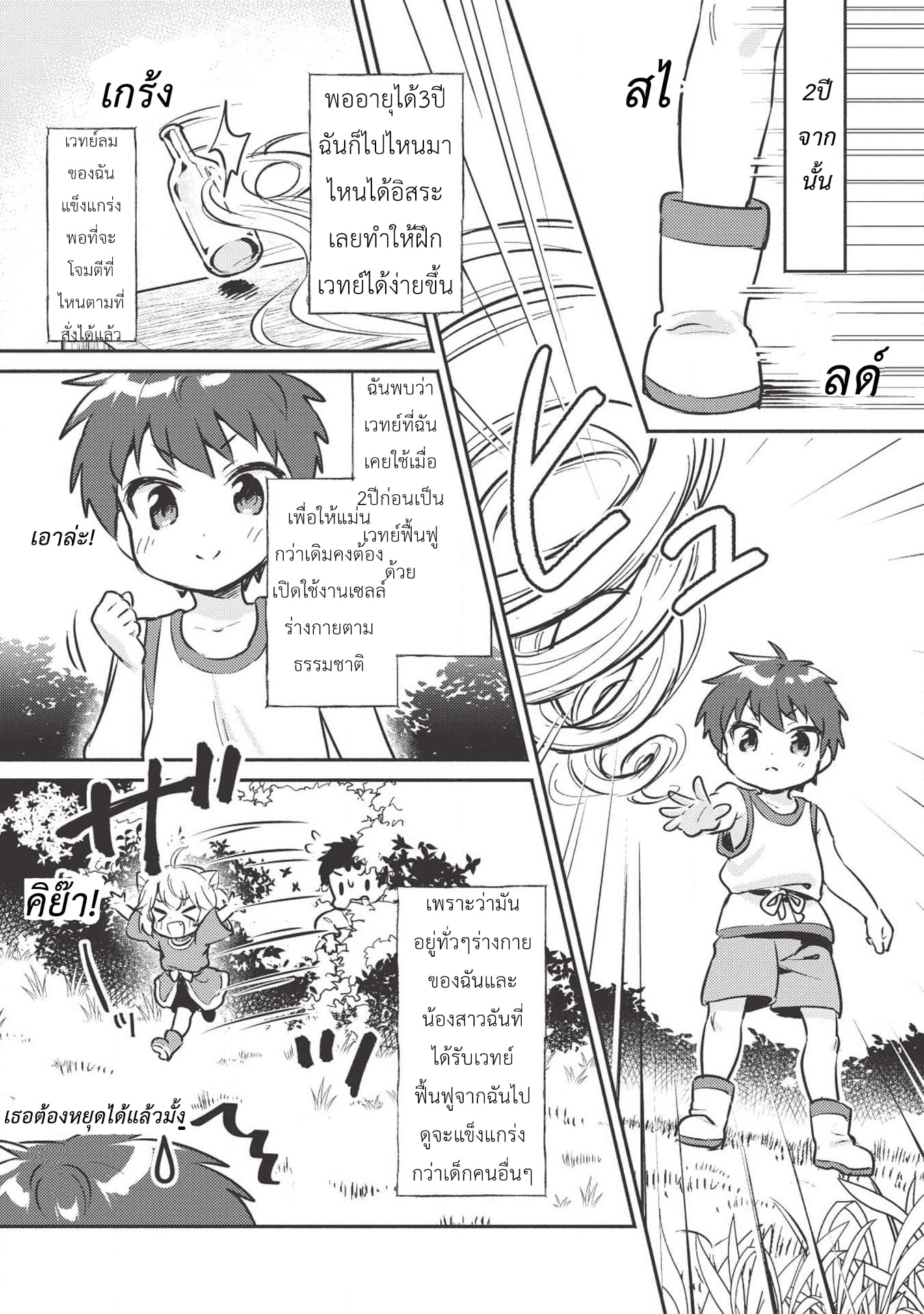 Kojiin Tamer 2-2