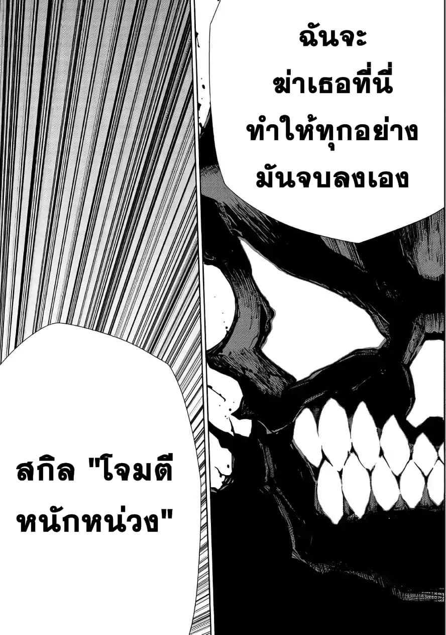 Dungeon Seeker 31-31