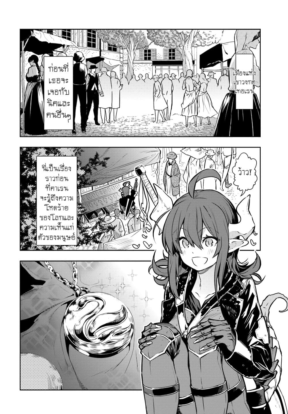 Ningen Fushin no Boukenshatachi ga Sekai o Sukuu Youdesu 6-6