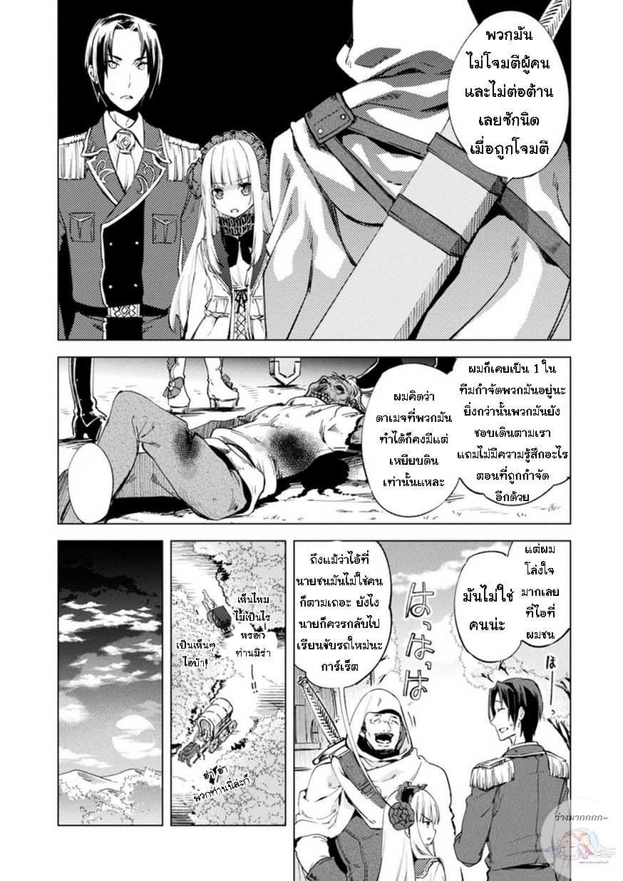 Kenja no Deshi wo Nanoru Kenja ปราชญ์โลลิฯ 8-คารานัค