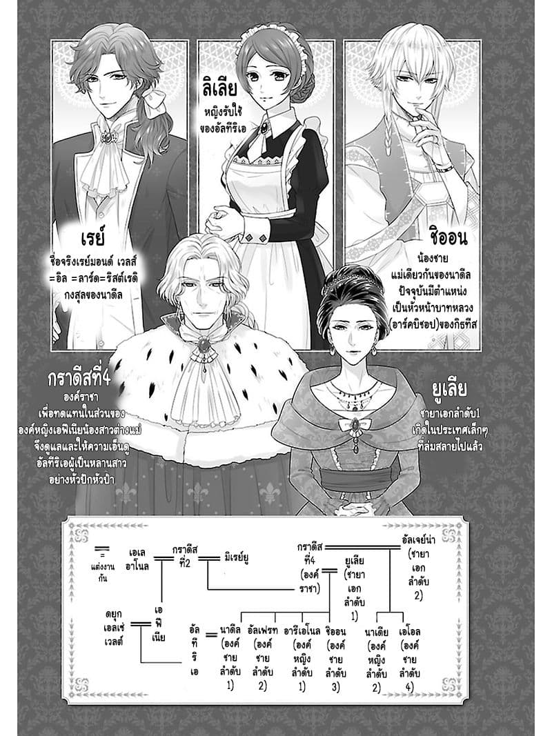 Fake Cinderella 4-4