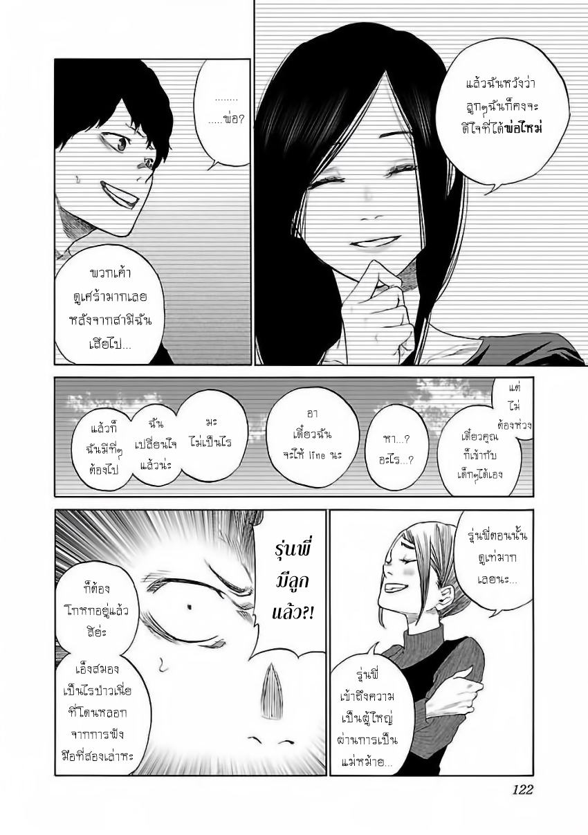 Cigarette & Cherry 10-รวบรวมข้อมูล