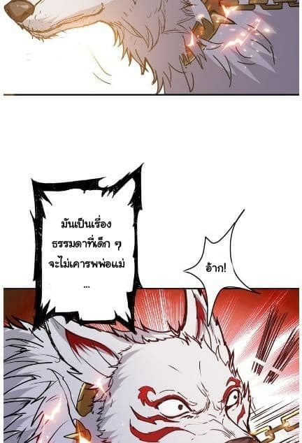 God Slayer 12-12