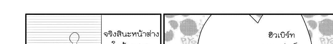 Tensei Ouji wa Daraketai ได้เกิดใหม่เป็นเจ้าชายทั้งที แต่ดันอยากขี้เกียจซะงั้น!? 14-14