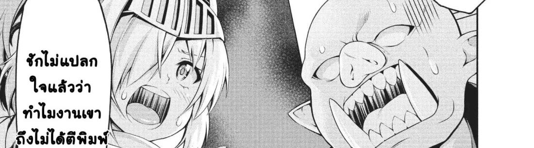 Orc Henshuusha to Onna Kishi Mangaka-san 2-2