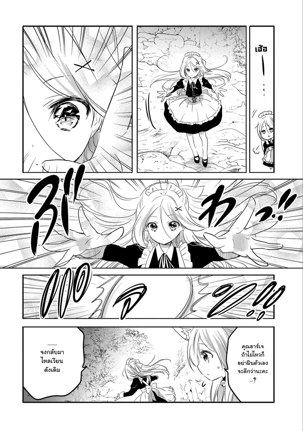 Tensei Kyuuketsukisan wa Ohirune ga Shitai 16-16