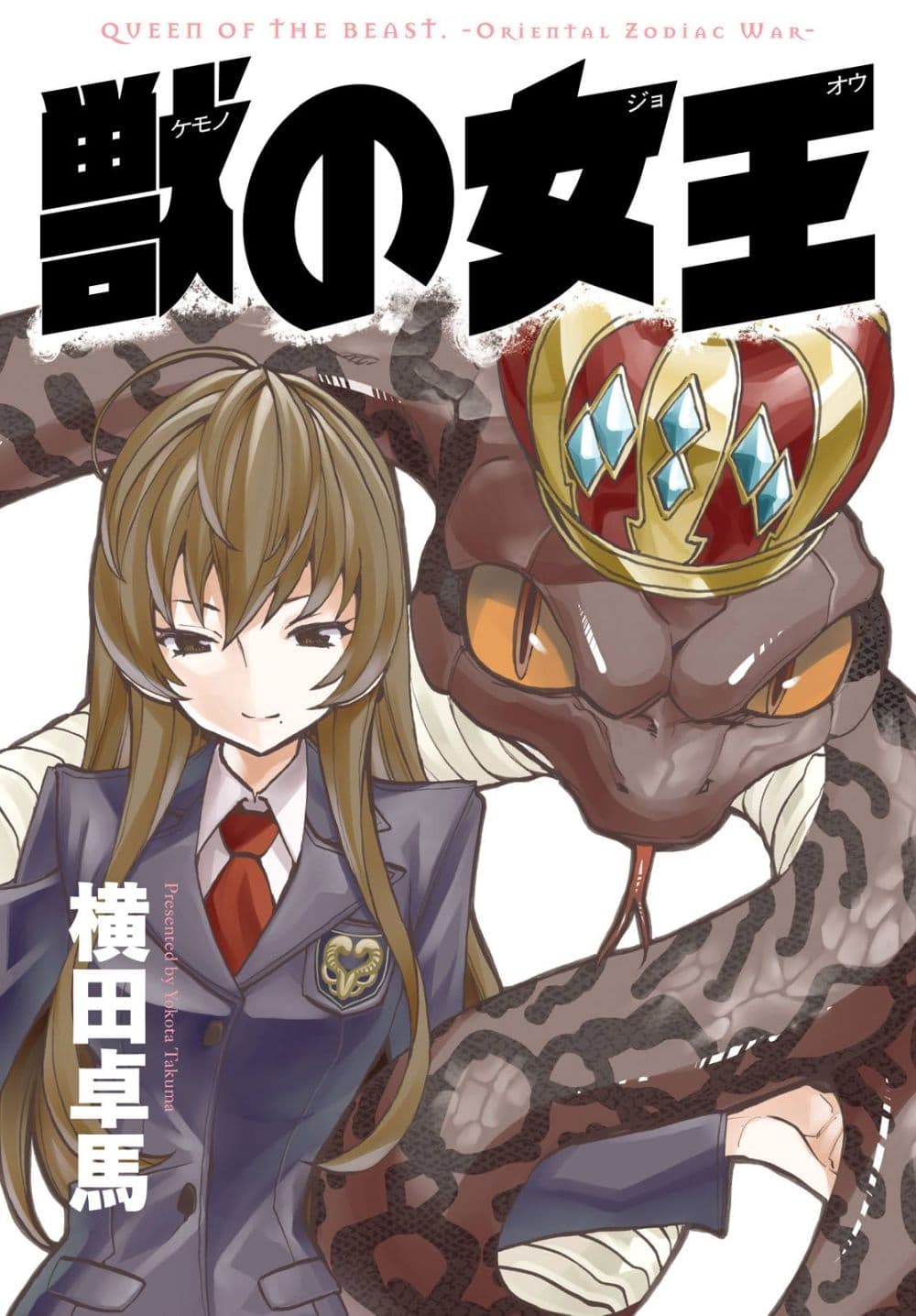 Queen of The Beast 1-1