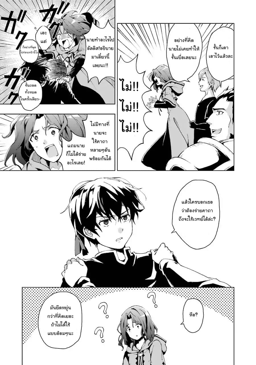 The Swordsman Called the Countless Swords Sorcerer 1-1