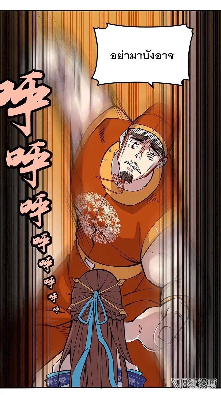 The Master of Martial Arts Retired Life ชีวิตหลังปลดเกษียณของปรมาจารย์แห่งศิลปะการต่อสู้ 4-4