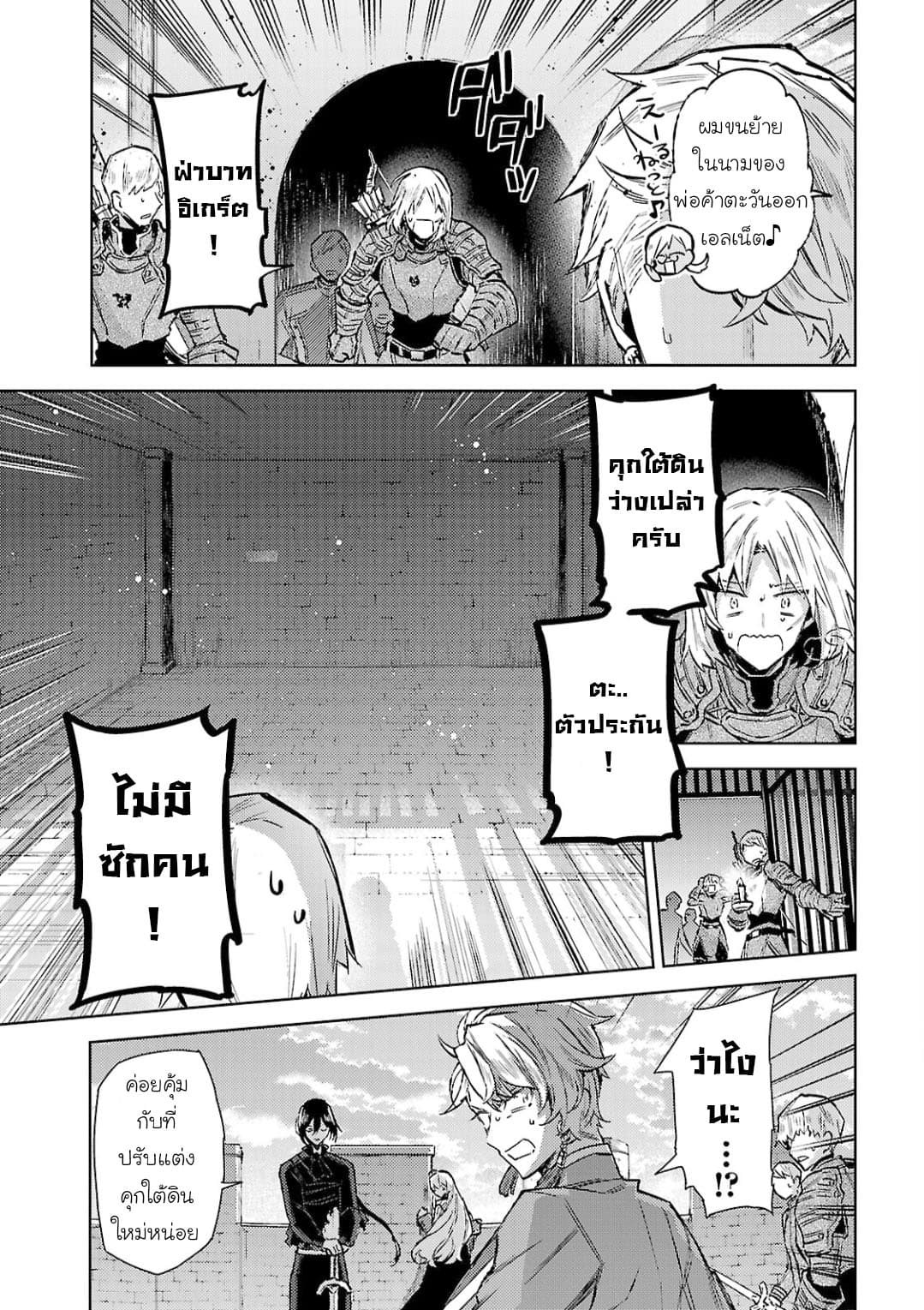 Hanayome no Yangotonaki Jijou 12-12