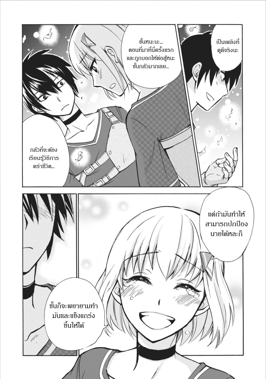 Isekai Shoukan wa Nidome Desu 2-2