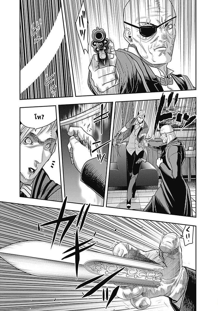 DINER 12-Innocent prayer & Silver bullet (คำอธิษฐานไร้เดียงสากับกระสุนเงิน) (9)