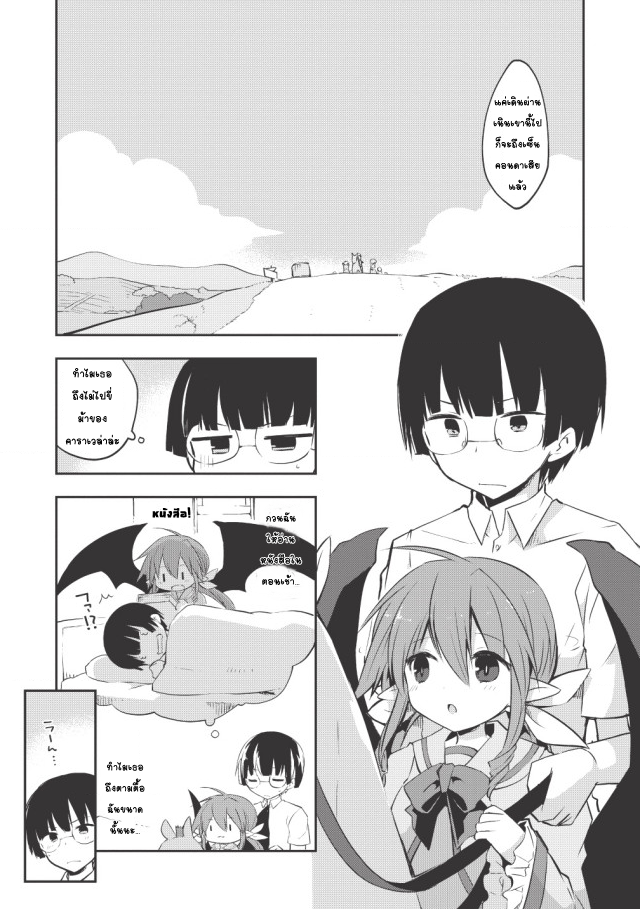 Kou 1 Desu ga Isekai de Joushu Hajimemashita 11-เสียงโหยหวน